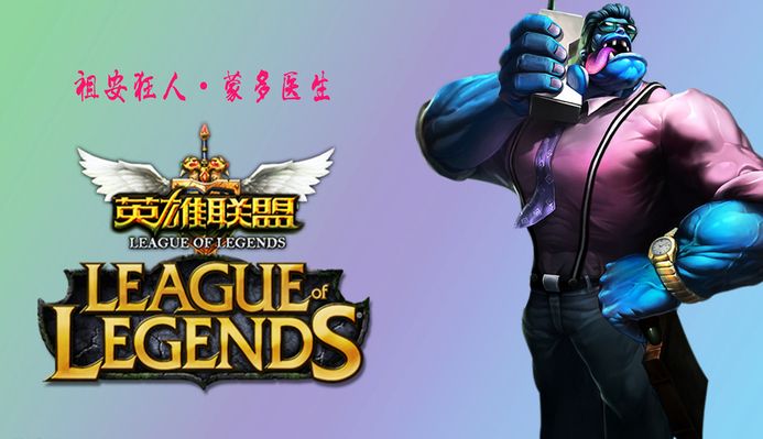 球英雄祝贺